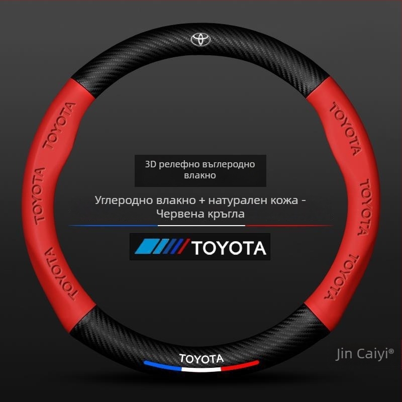 Sulemei кожена обвивка за волан, спортен стил, за Toyota Tundra 2007–2022, монтаж за конкретно превозно средство