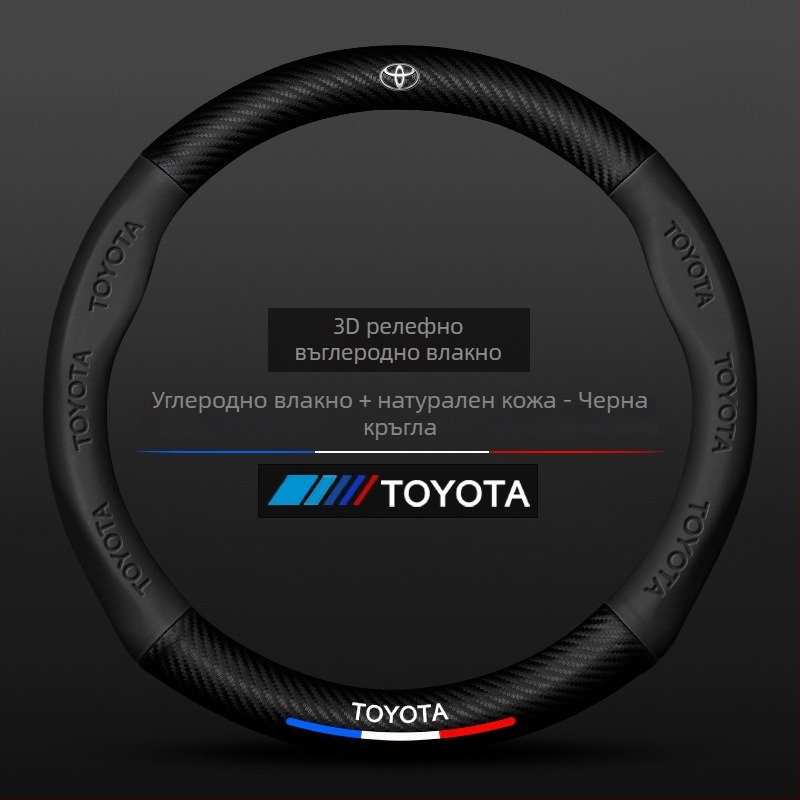 Sulemei кожена обвивка за волан, спортен стил, за Toyota Tundra 2007–2022, монтаж за конкретно превозно средство