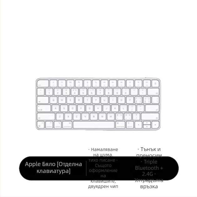 Безжична Bluetooth клавиатура за таблети и лаптопи, мини, тиха, с два режима, силиконова