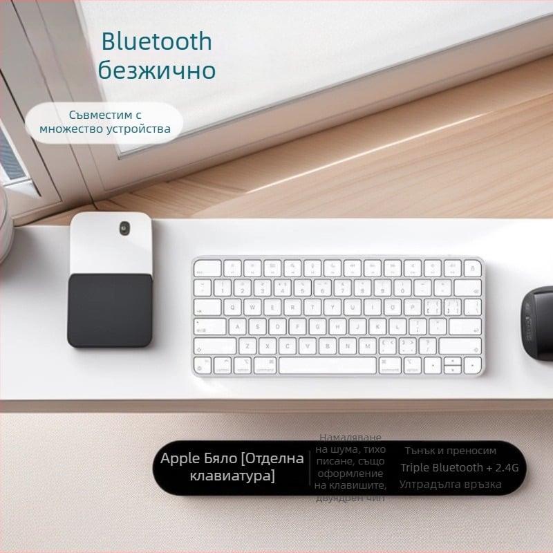 Безжична Bluetooth клавиатура за таблети и лаптопи, мини, тиха, с два режима, силиконова