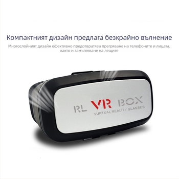 VR очила за смартфон RL VR BOX, 80° зрително поле, пластмасов корпус, 500 g, размери 15.5×20×11 cm
