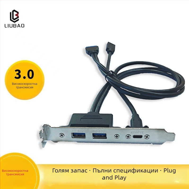 USB 3.1 адаптер кабел Type-E към Type-C женски, задно монтиран щит с гайка, 10–20 Gbps, медни проводници с оловено покритие