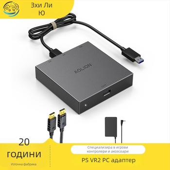 PS VR2 PC адаптер комплект за PC конвертор, HDMI/DP интерфейс, USB-C свързване, включва DP видео кабел, USB кабел и захранване 5V