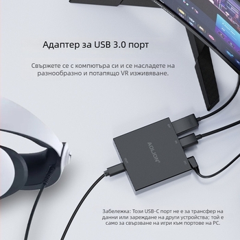 PS VR2 PC адаптер комплект за PC конвертор, HDMI/DP интерфейс, USB-C свързване, включва DP видео кабел, USB кабел и захранване 5V