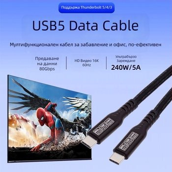 Type-C USB5 адаптер кабел, медно ядро, единичен конектор