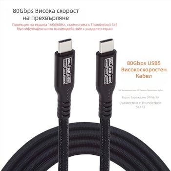Type-C USB5 адаптер кабел, медно ядро, единичен конектор