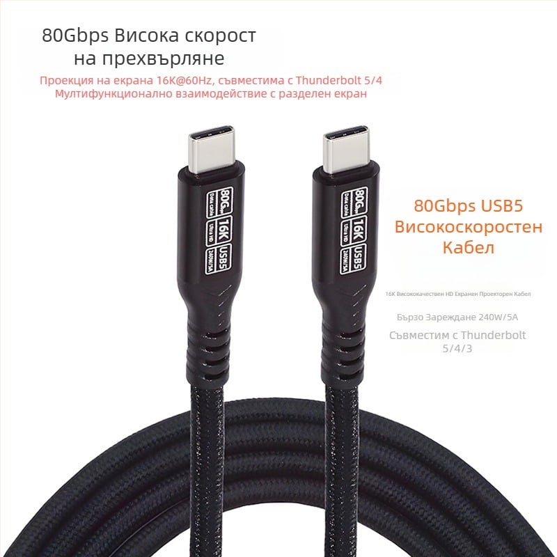 Type-C USB5 адаптер кабел, медно ядро, единичен конектор