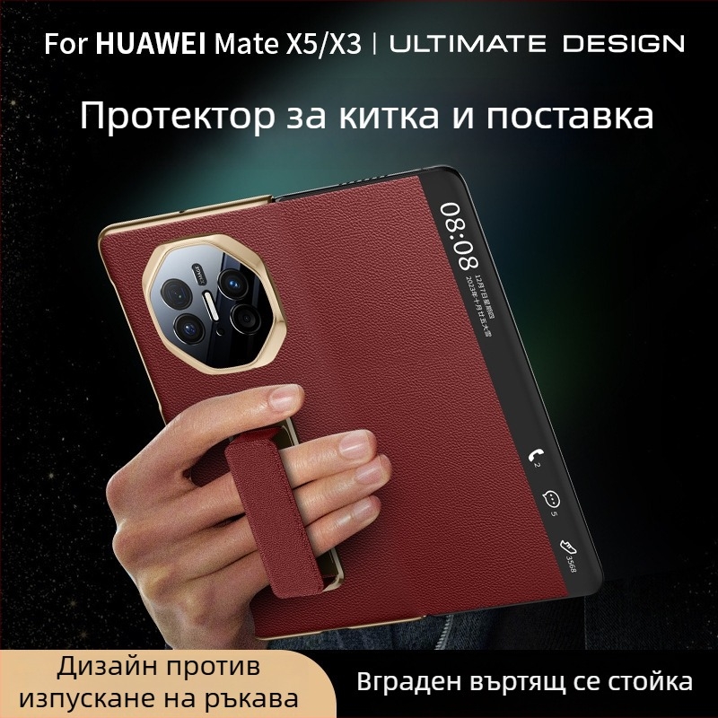 Huawei Mate X5 Flip-Top калъф за телефон, имитационна кожа, електроплакиране, бизнес стил