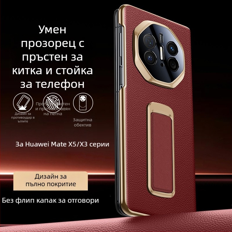Huawei Mate X5 Flip-Top калъф за телефон, имитационна кожа, електроплакиране, бизнес стил