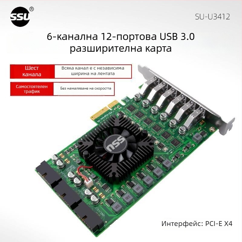 USB 3.0 адаптер карта, 6-канална, 12-портова разширителна за индустриална камера, PCIe към 19-пинов