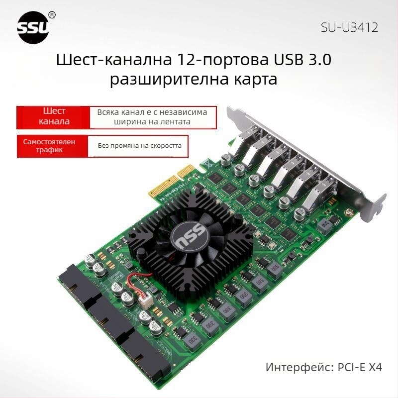 USB 3.0 адаптер карта, 6-канална, 12-портова разширителна за индустриална камера, PCIe към 19-пинов