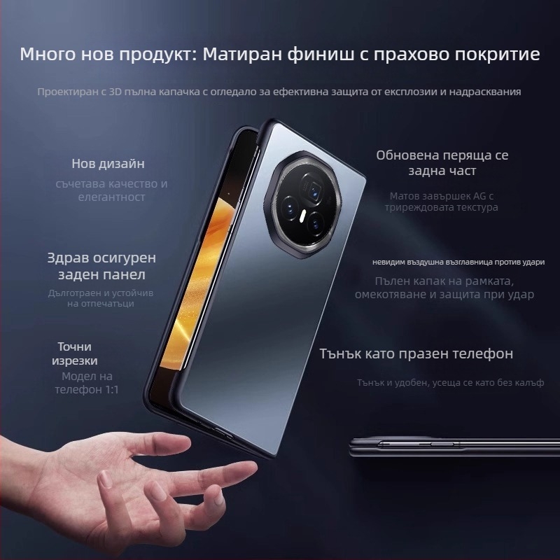 Калъф за Honor MagicV3, пълна защита, TPU, матиран финиш, анти падение, съвместим с HONOR