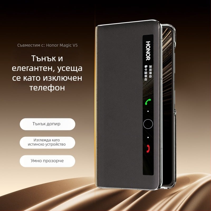HONOR MagicV5 Flip-Top кожен кейс за телефон с антипадане и магнитно затваряне