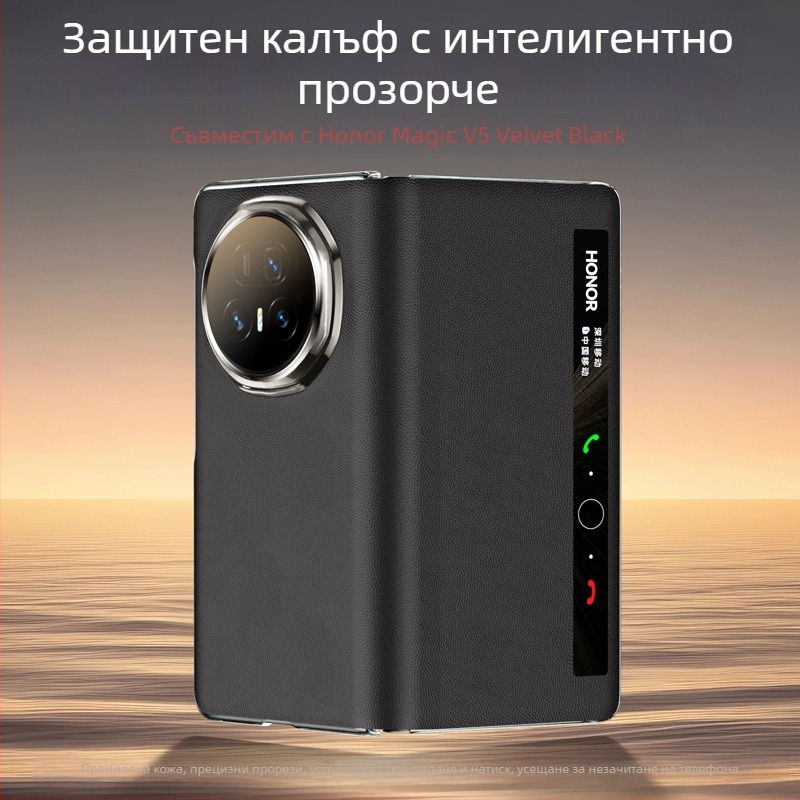 HONOR MagicV5 Flip-Top кожен кейс за телефон с антипадане и магнитно затваряне