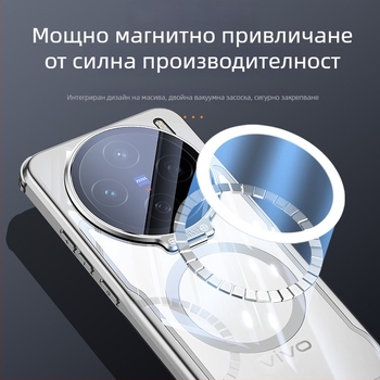 Калъф за телефон Vivo X200 Ultra — метален, електроплатен, персонализируем