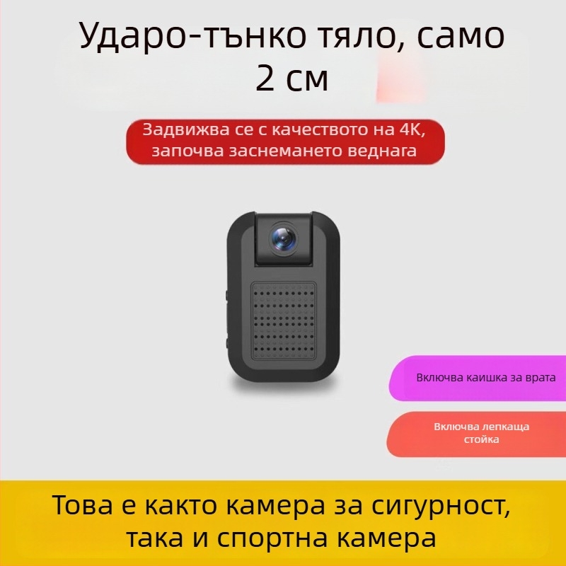 Мини камера за домашно наблюдение със Wi-Fi дистанционно управление, 1080p, широк ъгъл, поддържа TF карта и мобилно приложение