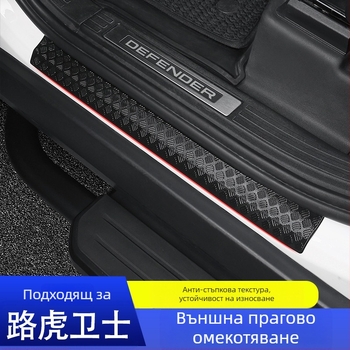 Комплект за подобряване: прагове на врати, защита за багажник и педали за посрещане за Land Rover Defender (2020–2025) – пластмаса – Deyan