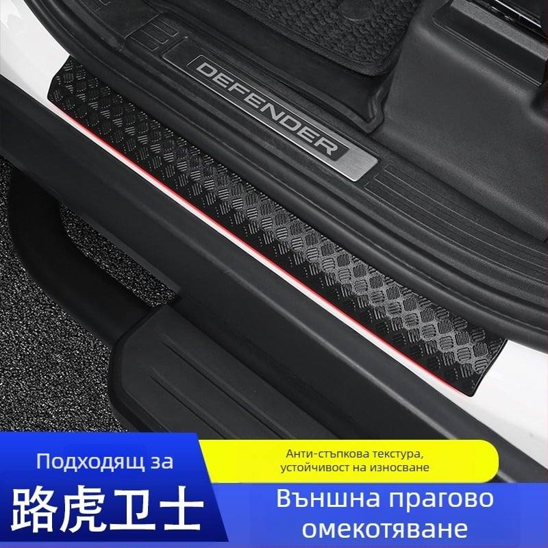 Комплект за подобряване: прагове на врати, защита за багажник и педали за посрещане за Land Rover Defender (2020–2025) – пластмаса – Deyan