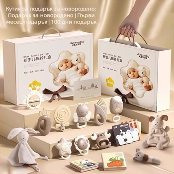 Бебешки прорезвател за зъби и дрънкалка – комплект за 0–3 г, силикон + ABS, интерактивна играчка в подаръчна кутия за сетивно развитие и координация ръка-око