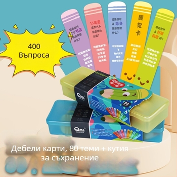 Интерактивна игра с карти за вечерни разговори – образователна игра за деца 4–6 г. (материал: пластмаса; образователна насока: физика; развива комуникацията родител-детето; опаковка: цветна кутия)