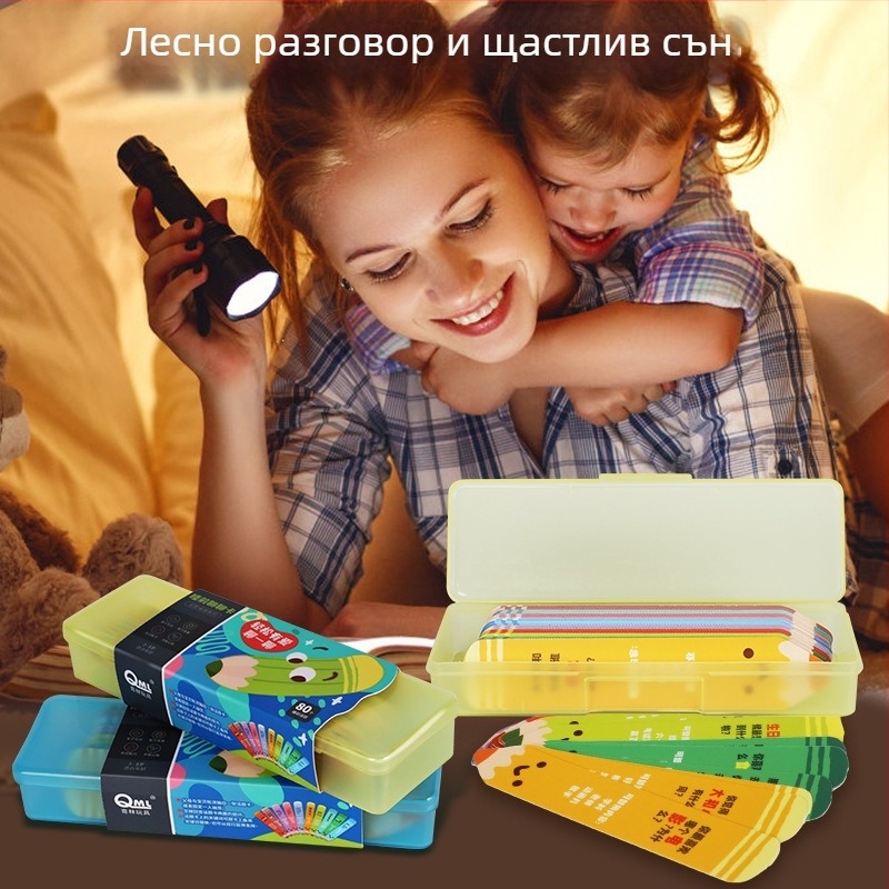 Интерактивна игра с карти за вечерни разговори – образователна игра за деца 4–6 г. (материал: пластмаса; образователна насока: физика; развива комуникацията родител-детето; опаковка: цветна кутия)