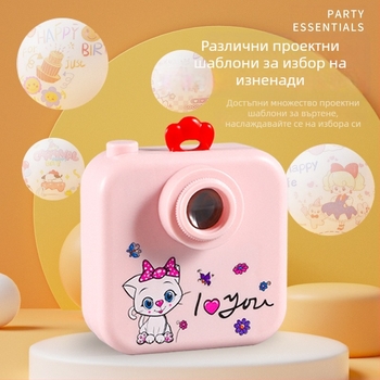 LED лампа-играчка за рожден ден: прожектира фон за снимки, декоративна атмосфера и подреждане на сцени, подходяща за възраст 15–35 г