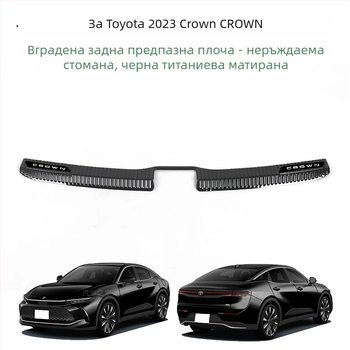 Неръждаеми прагови лайсни за Toyota Crown (23-та генерация), педали за посрещане и защита за багажника