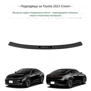 Неръждаеми прагови лайсни за Toyota Crown (23-та генерация), педали за посрещане и защита за багажника