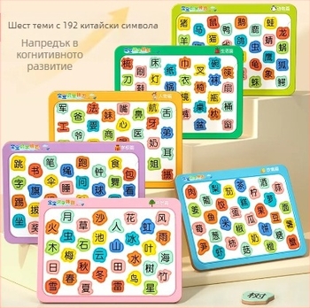 Детски плосък пъзел за грамотност — материал: хартия; подходящ за деца 4–6 години; опаковка: цветна кутия; категория: диаграми за сглобяване и табла