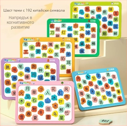 Детски плосък пъзел за грамотност — материал: хартия; подходящ за деца 4–6 години; опаковка: цветна кутия; категория: диаграми за сглобяване и табла