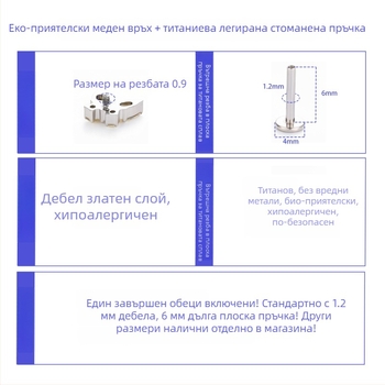 Ушна костна обица със сърцевидна форма и висулка под формата на четириостранна звезда, вътрешна резба; материал: G23 титаниева сплав, покритие: истинско злато