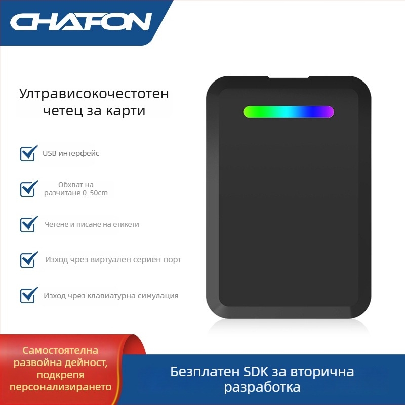 CF601 настолен RFID четец и издавач — безконтактно ISO18000-6C (EPC GEN2), 860–960 MHz, 0–50 cm обхват, време за четене 0.01 s, SDK и демонстрационен софтуер