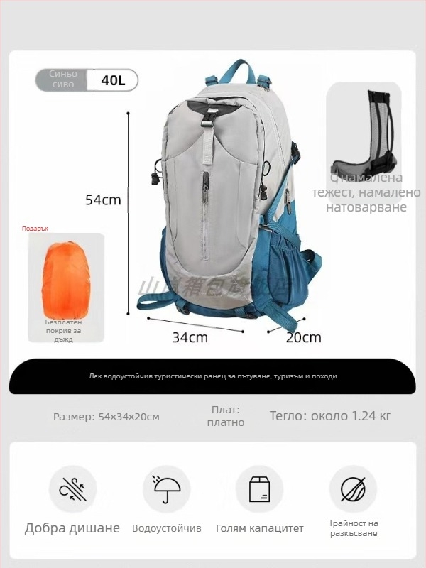 Туристическа раница за планински преходи, водоустойчива и дишаща, ултралека, от платно, с извита презрамка.