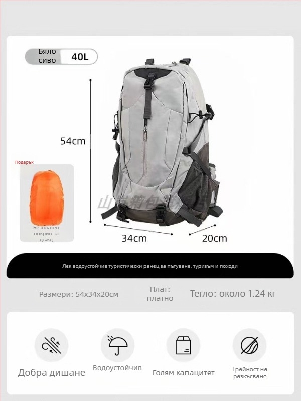 Туристическа раница за планински преходи, водоустойчива и дишаща, ултралека, от платно, с извита презрамка.