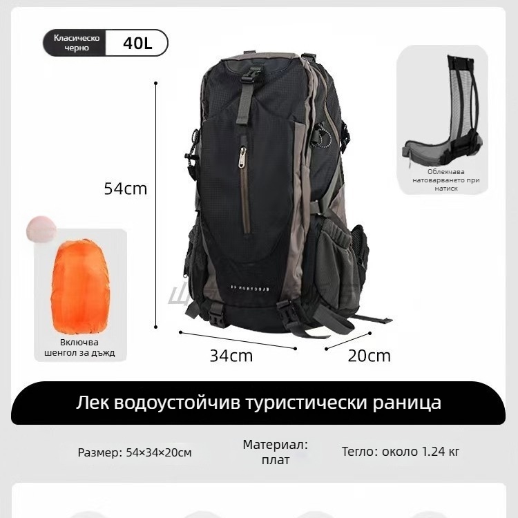 Туристическа раница за планински преходи, водоустойчива и дишаща, ултралека, от платно, с извита презрамка.