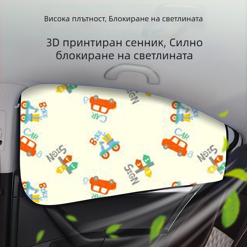Автомобилна слънцезащитна завеса за страничен прозорец с магнитно закрепване, вътрешна завеса за защита от слънце и топлина, дизайн с детска карикатура