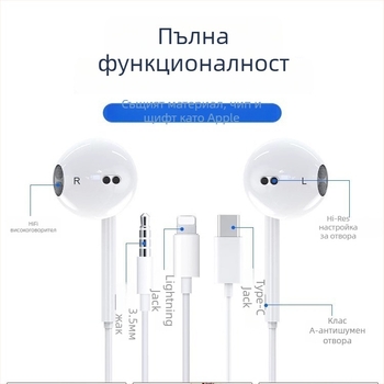 Bone Quality 008 Жични In-Ear слушалки, 1.2 m кабел, съвместими с iOS