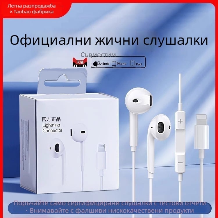 Bone Quality 008 Жични In-Ear слушалки, 1.2 m кабел, съвместими с iOS