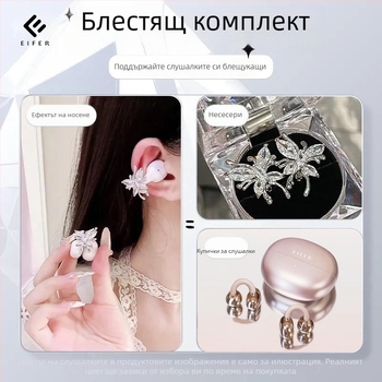 Bluetooth слушалки с щипка за ухо за спорт, стилен безжичен дизайн • Bluetooth 6.0 • обхват 10 м • стерео звук • време на работа 4–8 ч