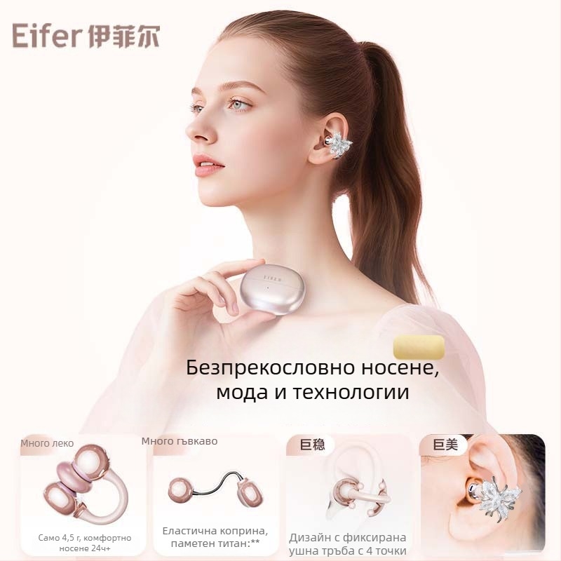 Bluetooth слушалки с щипка за ухо за спорт, стилен безжичен дизайн • Bluetooth 6.0 • обхват 10 м • стерео звук • време на работа 4–8 ч