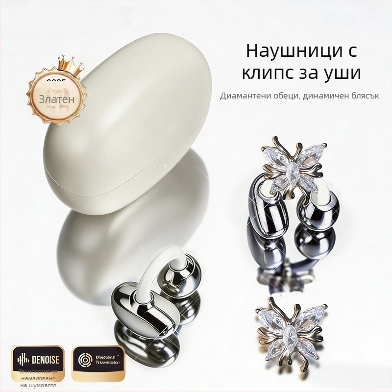 Bluetooth слушалки с щипка за ухо за спорт, стилен безжичен дизайн • Bluetooth 6.0 • обхват 10 м • стерео звук • време на работа 4–8 ч