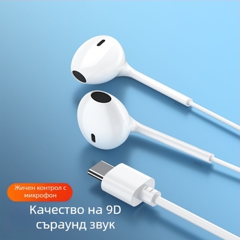 R01 слушалки със Type-C кабелен контрол, 120 dB чувствителност, кабел 100 cm