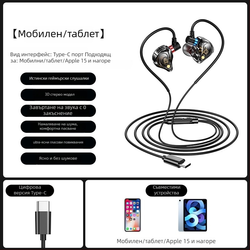 жични in-ear гейминг слушалки с микрофон за мобилни устройства и компютри – ниска латентност на звука и позициониране, L-образен щепсел