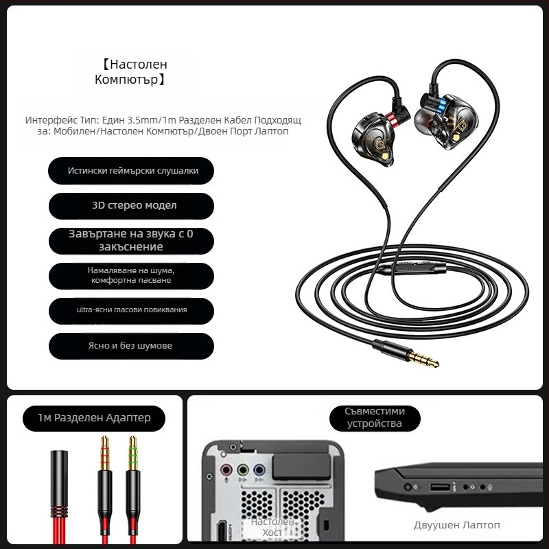 жични in-ear гейминг слушалки с микрофон за мобилни устройства и компютри – ниска латентност на звука и позициониране, L-образен щепсел
