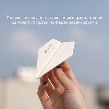 Friendly хартиено самолетче за автомобил – ароматизатор за въздушна решетка, прост стил, автомобилна украса