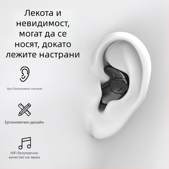 Безжични Bluetooth слушалки за сън, миниатюрни, дизайн без вмъкване в ухото, стерео звук, Bluetooth 5.0, обхват 10 м, IPX4, над 8 часа работа.