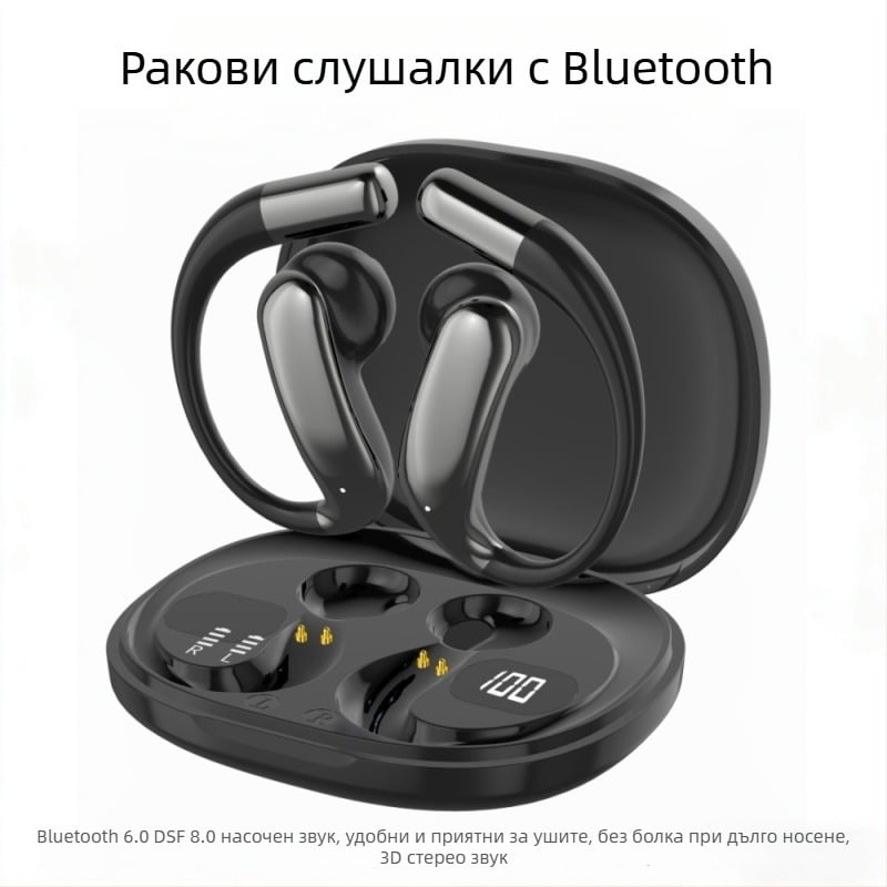 Bluetooth слушалки с ушна кука за спорт (отворен дизайн за ухото, Bluetooth 6.0 с ниска латентност, IPX5 водоустойчивост, живот на батерията 4-8 ч., двустранно стерео)