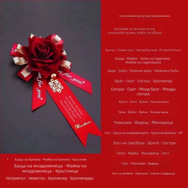 Корсаж сет за младоженци, модерен минималистичен стил за двойката, геометрична форма, марка Unique, зима 2022