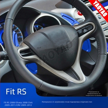 Удължени лостчета за превключване на предавките от алуминиева сплав за волан — съвместими с Honda City, Fit, Civic и CR-V; тегло 120 g; персонализирана обработка; код на продукта AA-SP-85