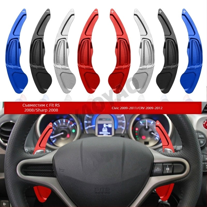 Удължени лостчета за превключване на предавките от алуминиева сплав за волан — съвместими с Honda City, Fit, Civic и CR-V; тегло 120 g; персонализирана обработка; код на продукта AA-SP-85